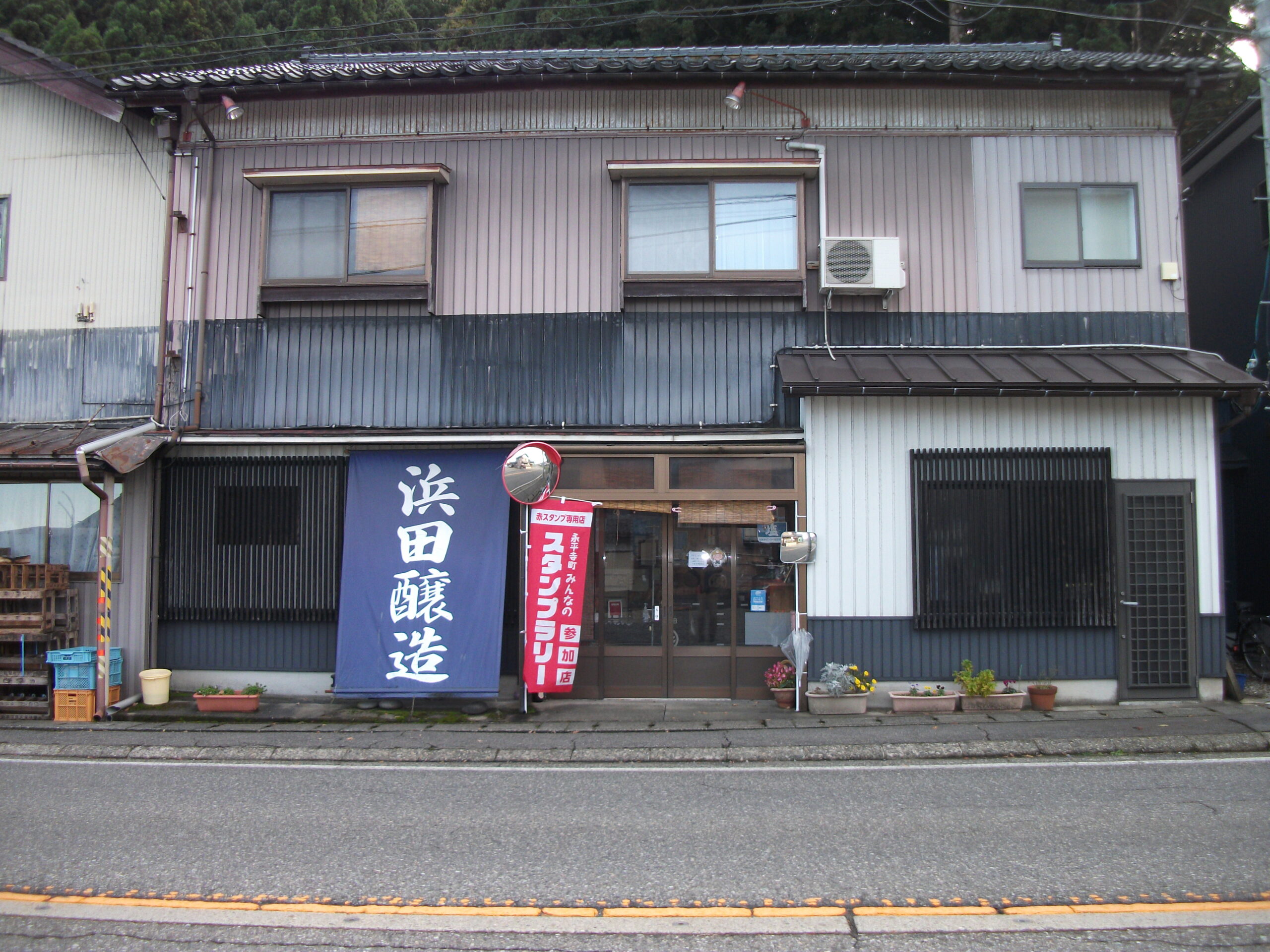 浜田醤油醸造元外観