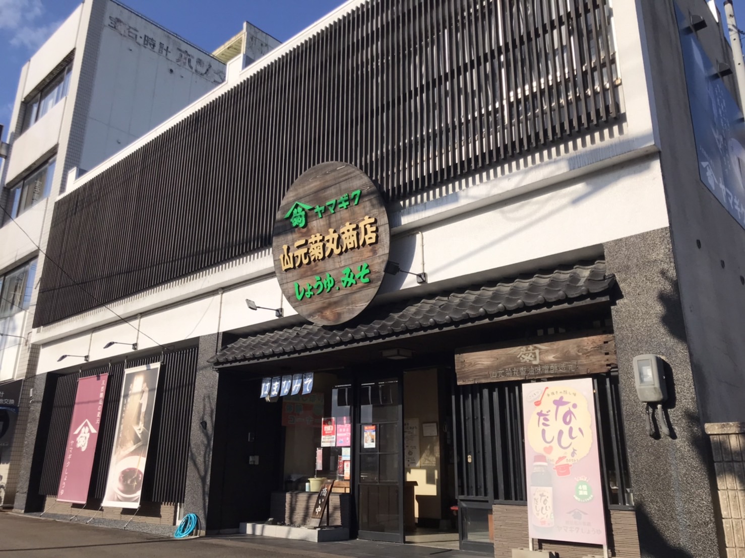 山元菊丸商店外観