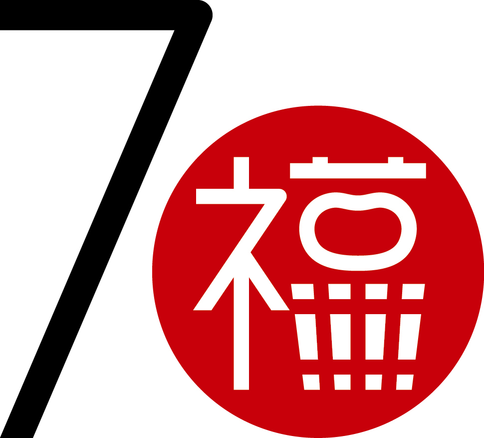福井県醤油味噌工業協同組合70周年記念ロゴマーク